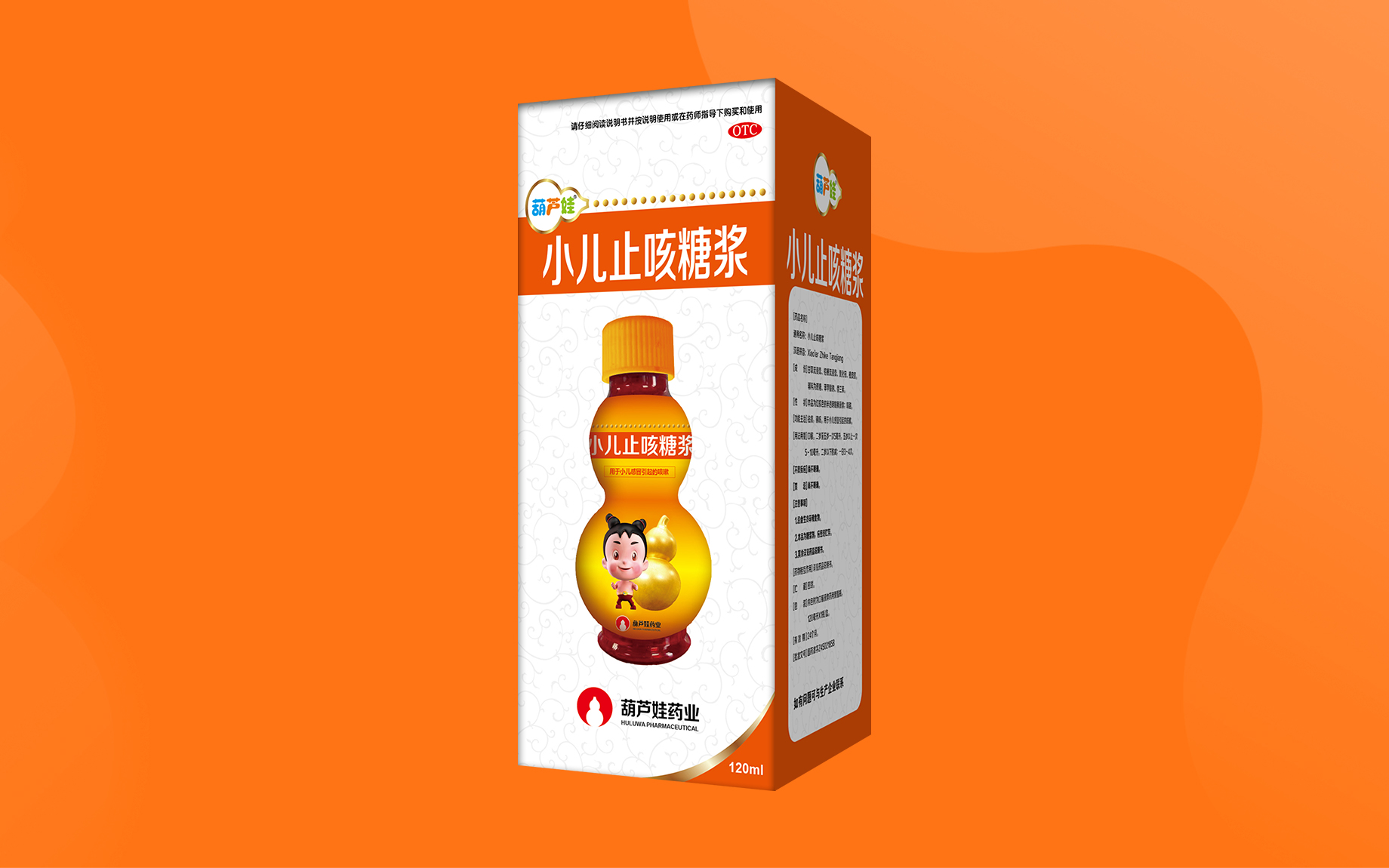 小儿止咳糖浆（瓶装） | 产品展示 | 产品效劳 | 尊龙凯时药业