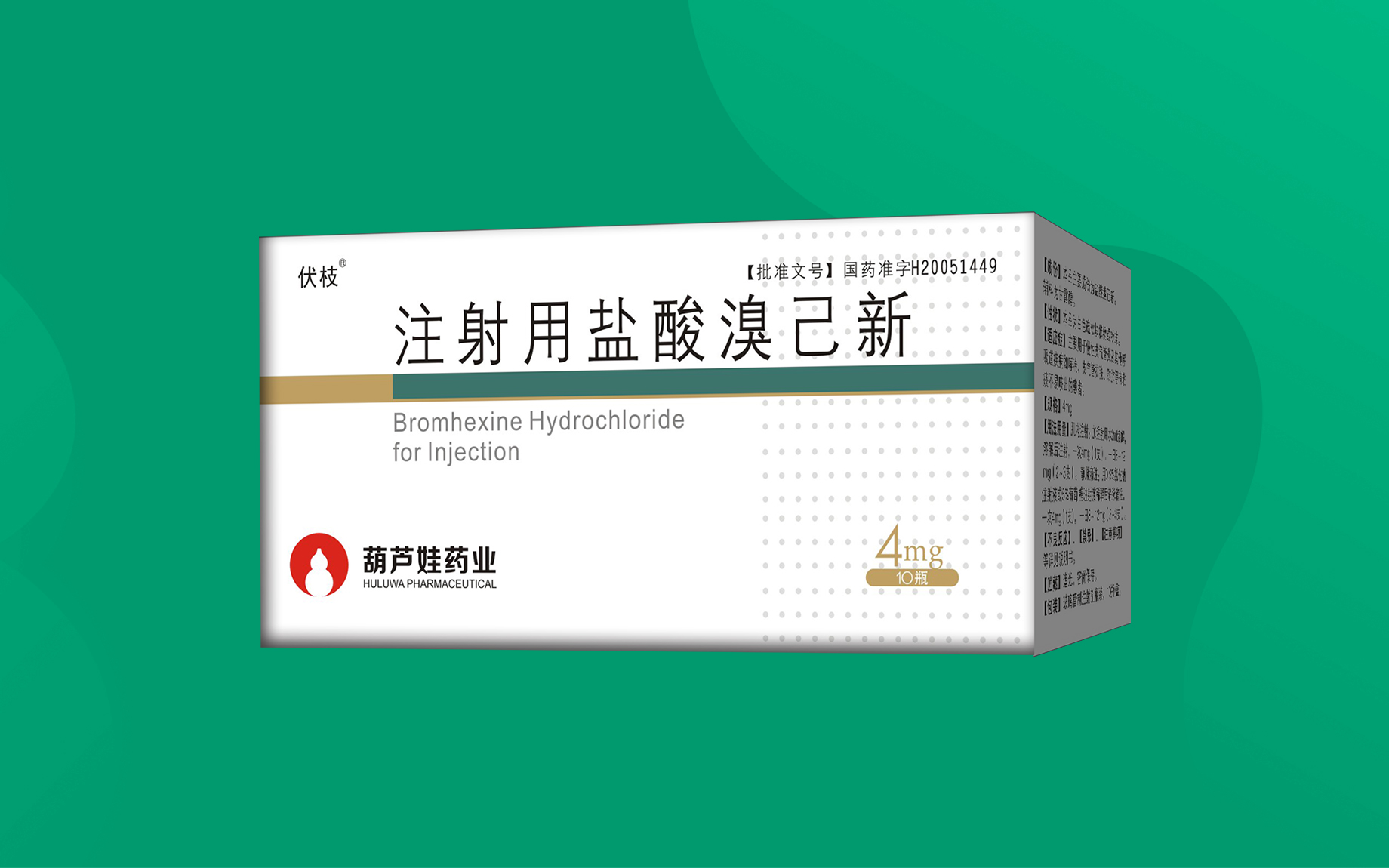 注射用盐酸溴己新 | 产品展示 | 产品效劳 | 尊龙凯时药业