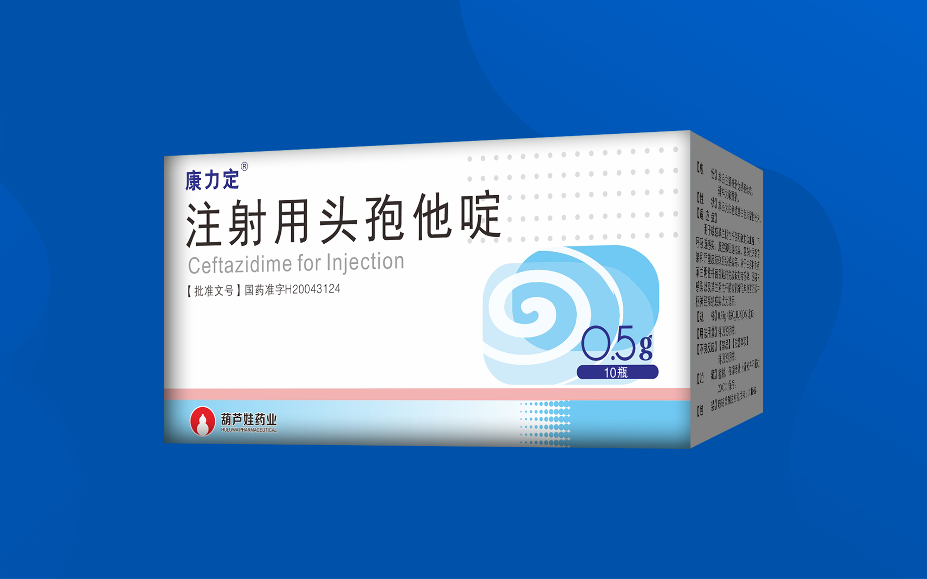 注射用头孢他啶 | 产品展示 | 产品效劳 | 尊龙凯时药业
