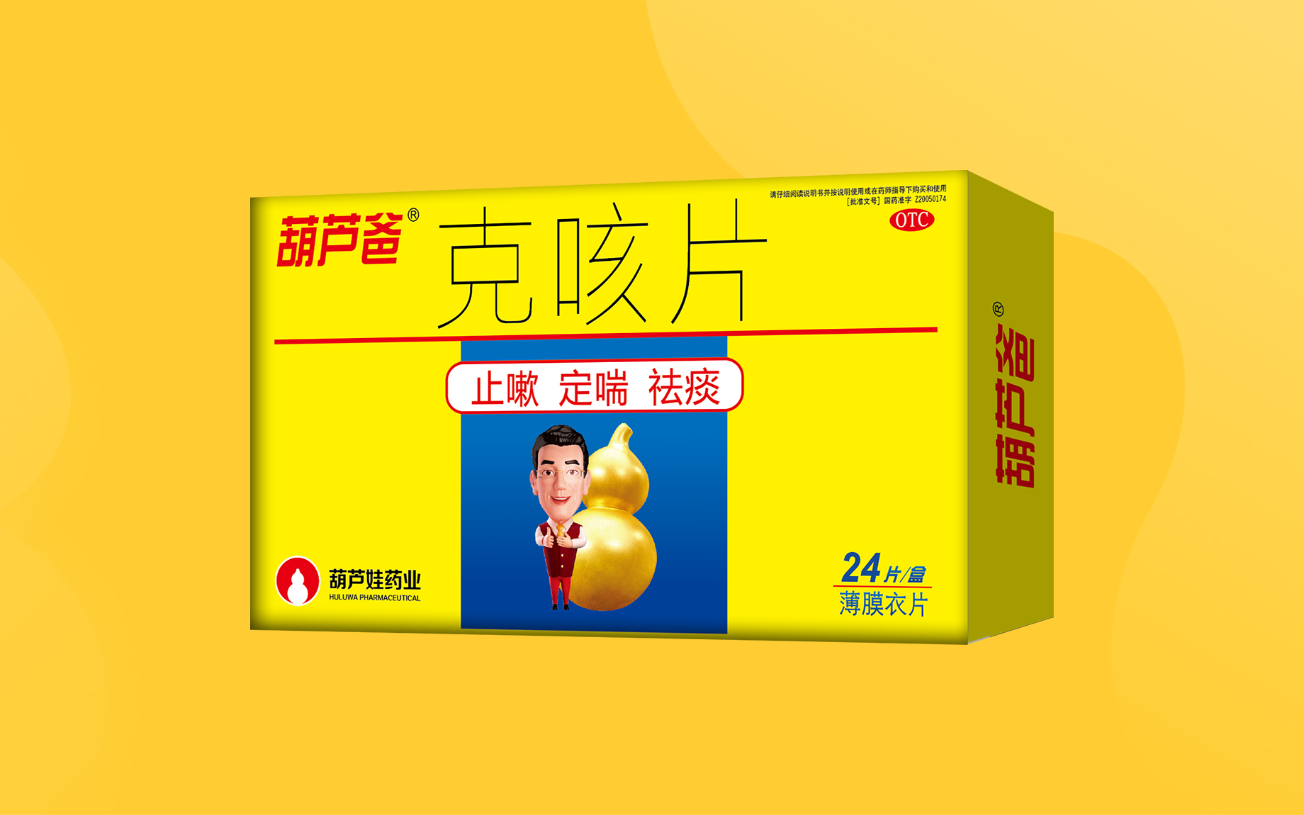 克咳片 | 产品展示 | 产品效劳 | 尊龙凯时药业