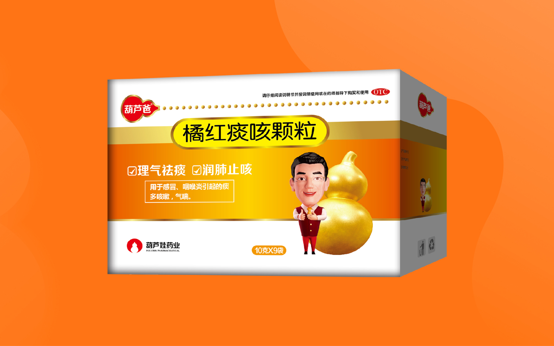 橘红痰咳颗粒 | 产品展示 | 产品效劳 | 尊龙凯时药业