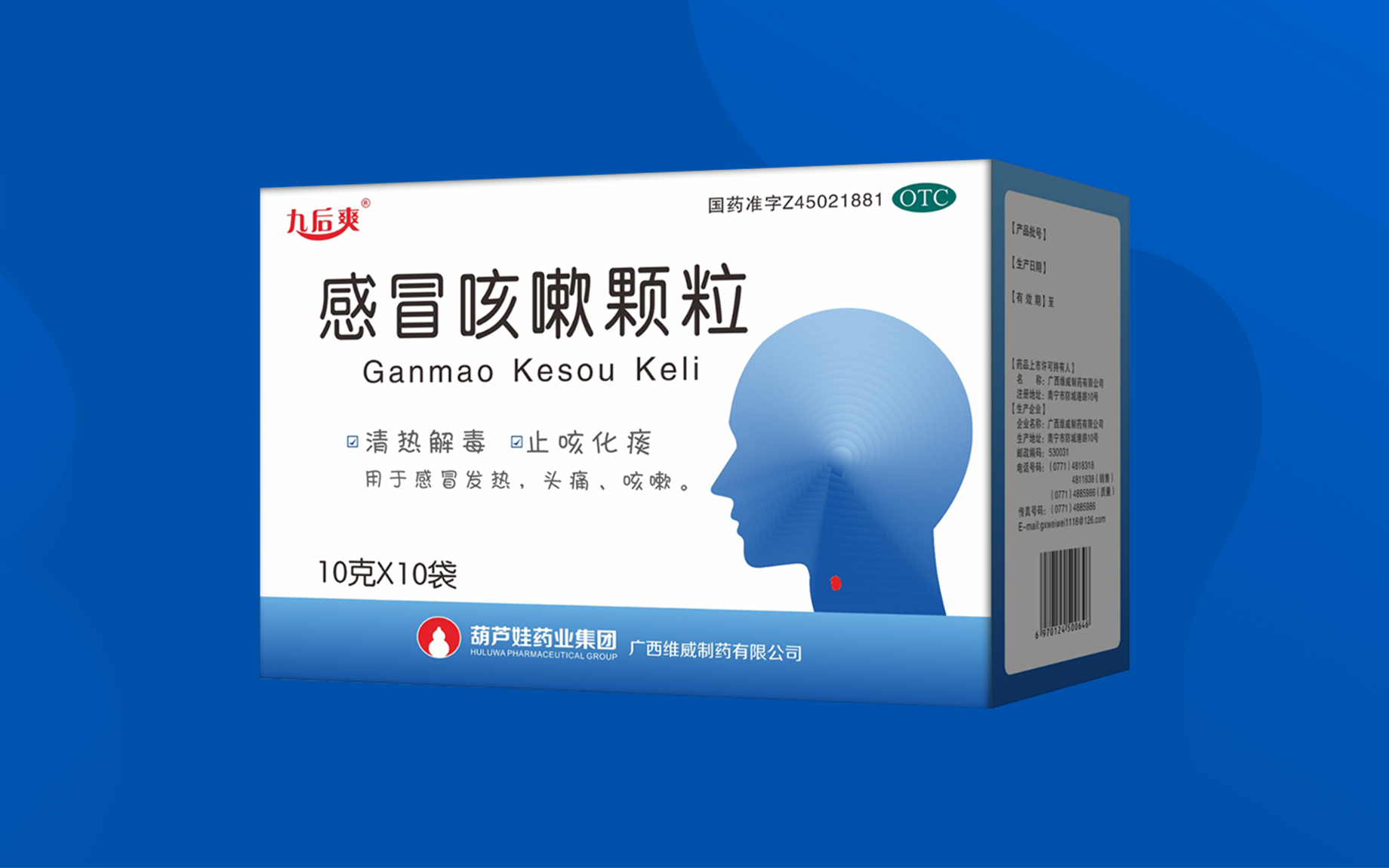 伤风咳嗽颗粒 | 产品展示 | 产品效劳 | 尊龙凯时药业