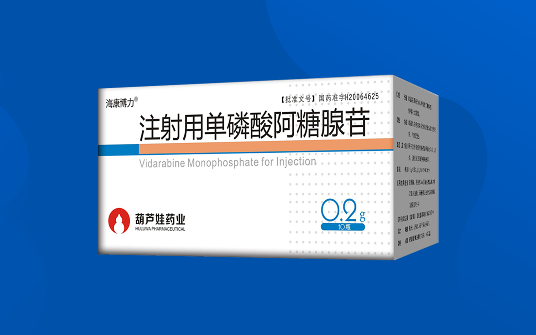 注射用单磷酸阿糖腺苷 | 产品展示 | 产品效劳 | 尊龙凯时药业