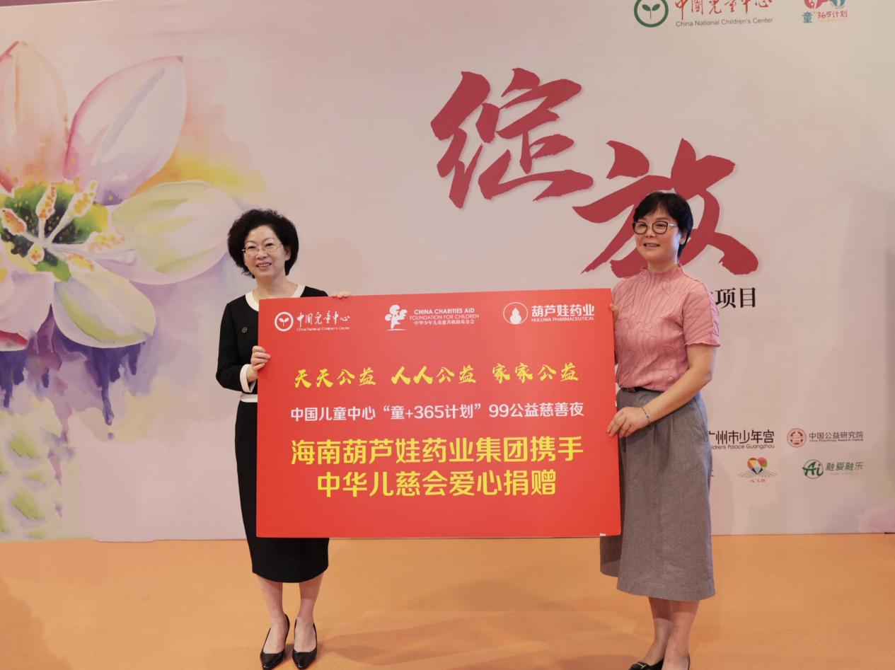 尊龙凯时药业集团与中国儿童中心、中华儿慈会携手助力儿童公益事业 | 公司新闻 | 尊龙凯时药业