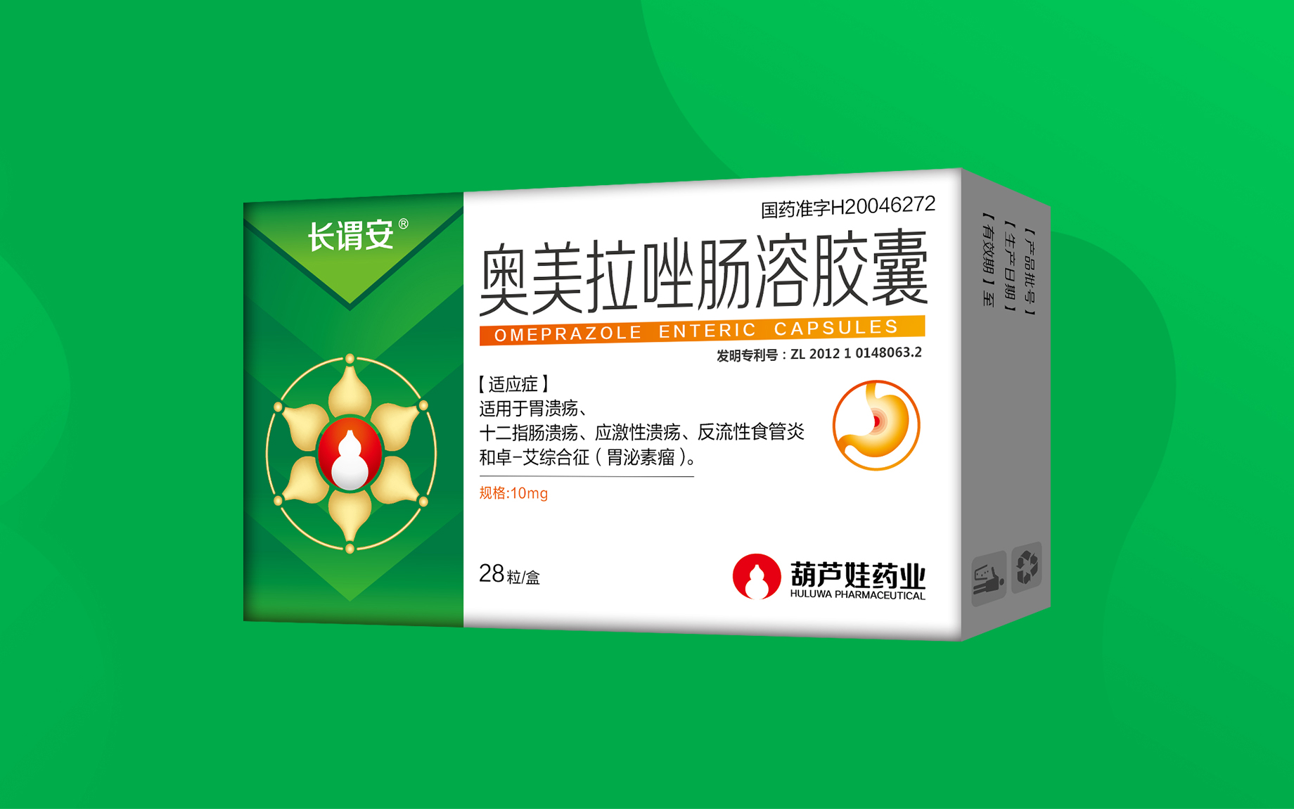 奥美拉唑肠溶胶囊 | 产品展示 | 产品效劳 | 尊龙凯时药业