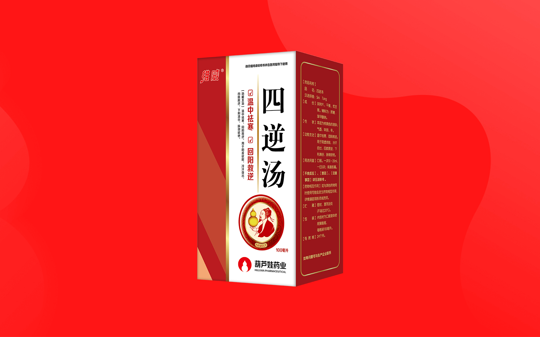 四逆汤 | 产品展示 | 产品效劳 | 尊龙凯时药业