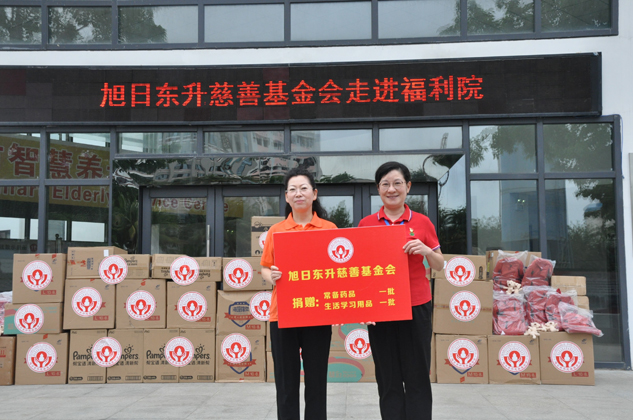 旭日东升慈善基金会举行“以爱之名，，，，温暖童心”公益运动 | 慈善公益运动 | 尊龙凯时药业