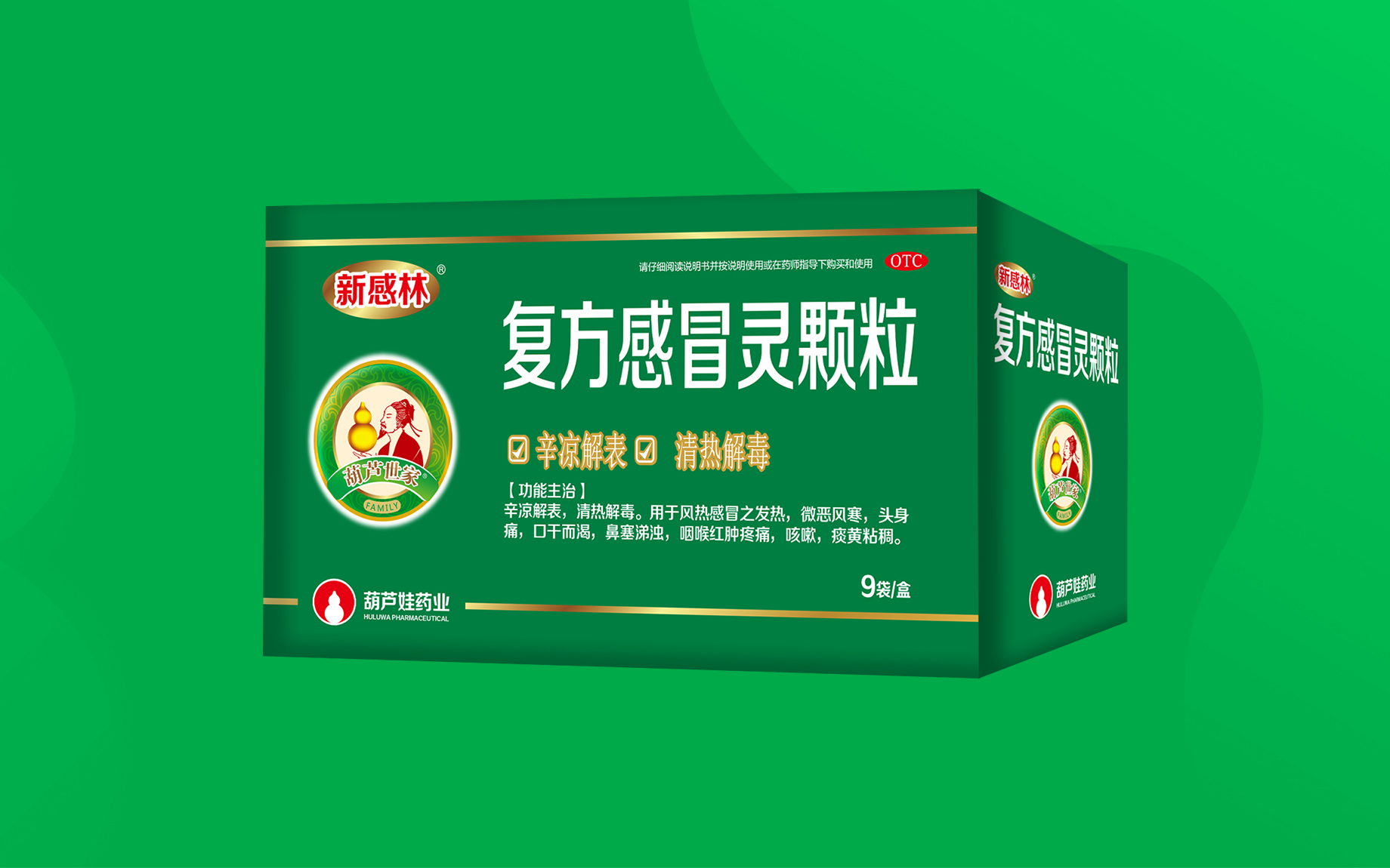 复方伤风灵颗粒 | 产品展示 | 产品效劳 | 尊龙凯时药业