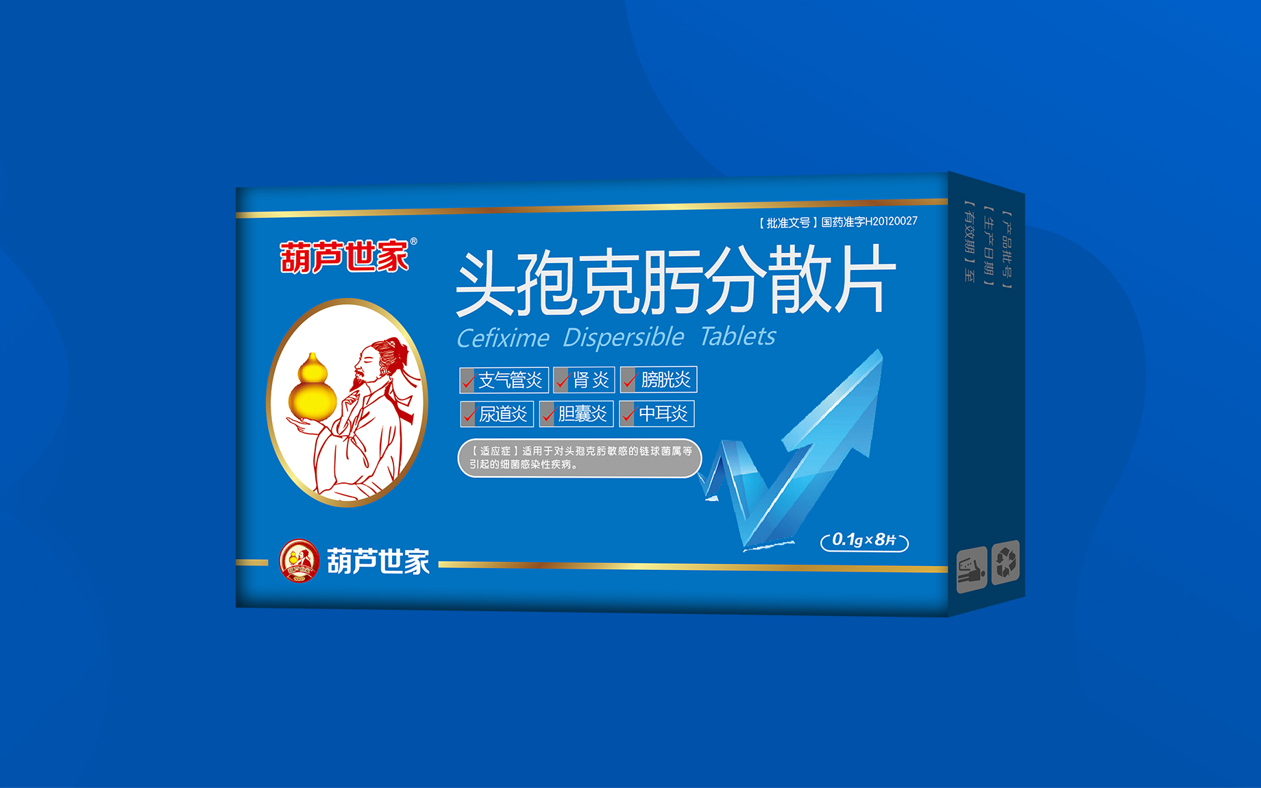 头孢克肟疏散片 | 产品展示 | 产品效劳 | 尊龙凯时药业