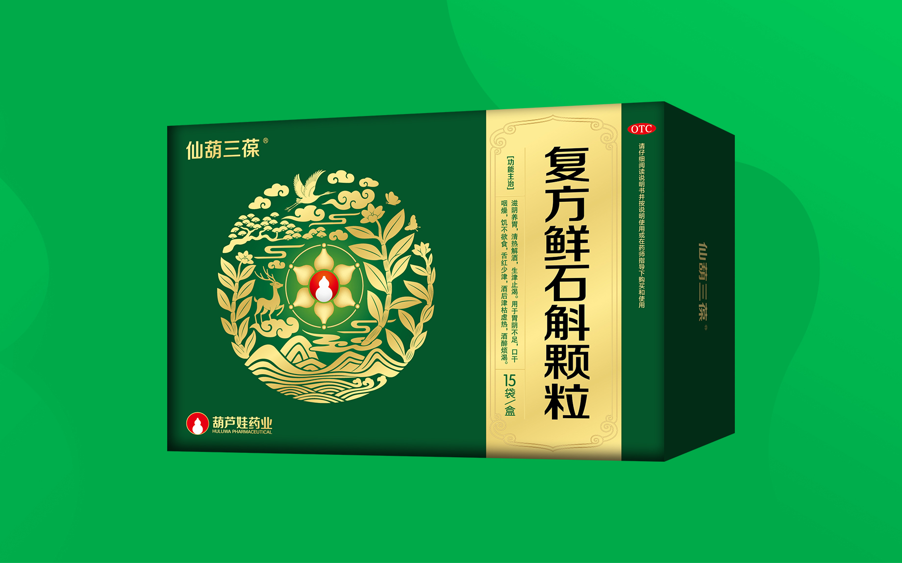 复方鲜石斛颗粒 | 产品展示 | 产品效劳 | 尊龙凯时药业