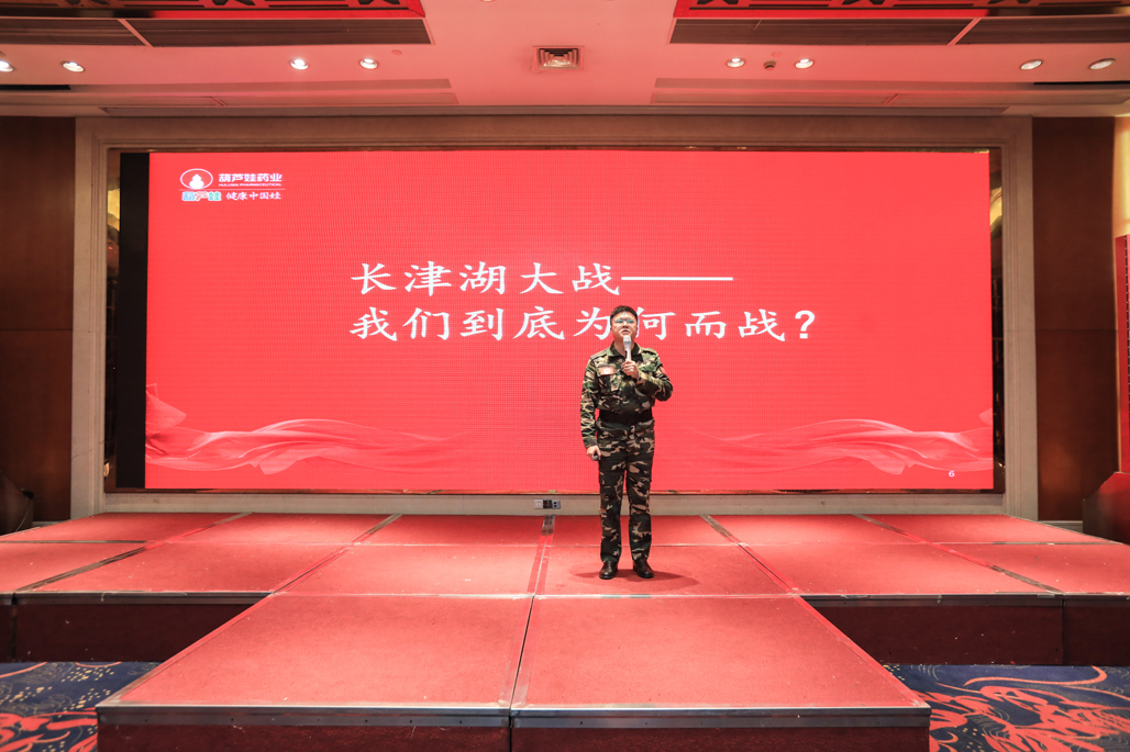 吹响冲锋号，，，争取开门红——尊龙凯时药业集团周全打响“长津湖大战” | 公司新闻 | 尊龙凯时药业