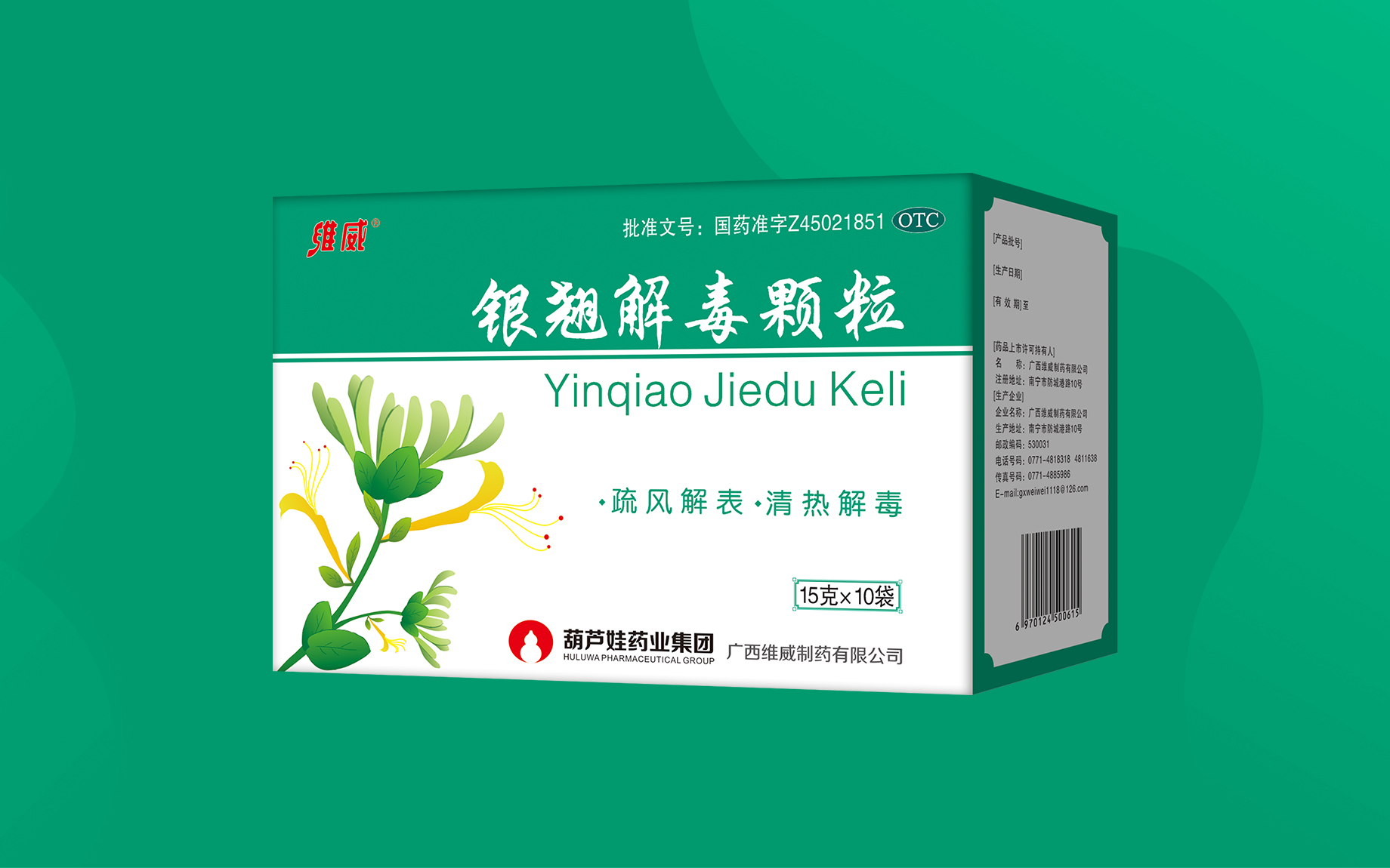 银翘解毒颗粒 | 产品展示 | 产品效劳 | 尊龙凯时药业