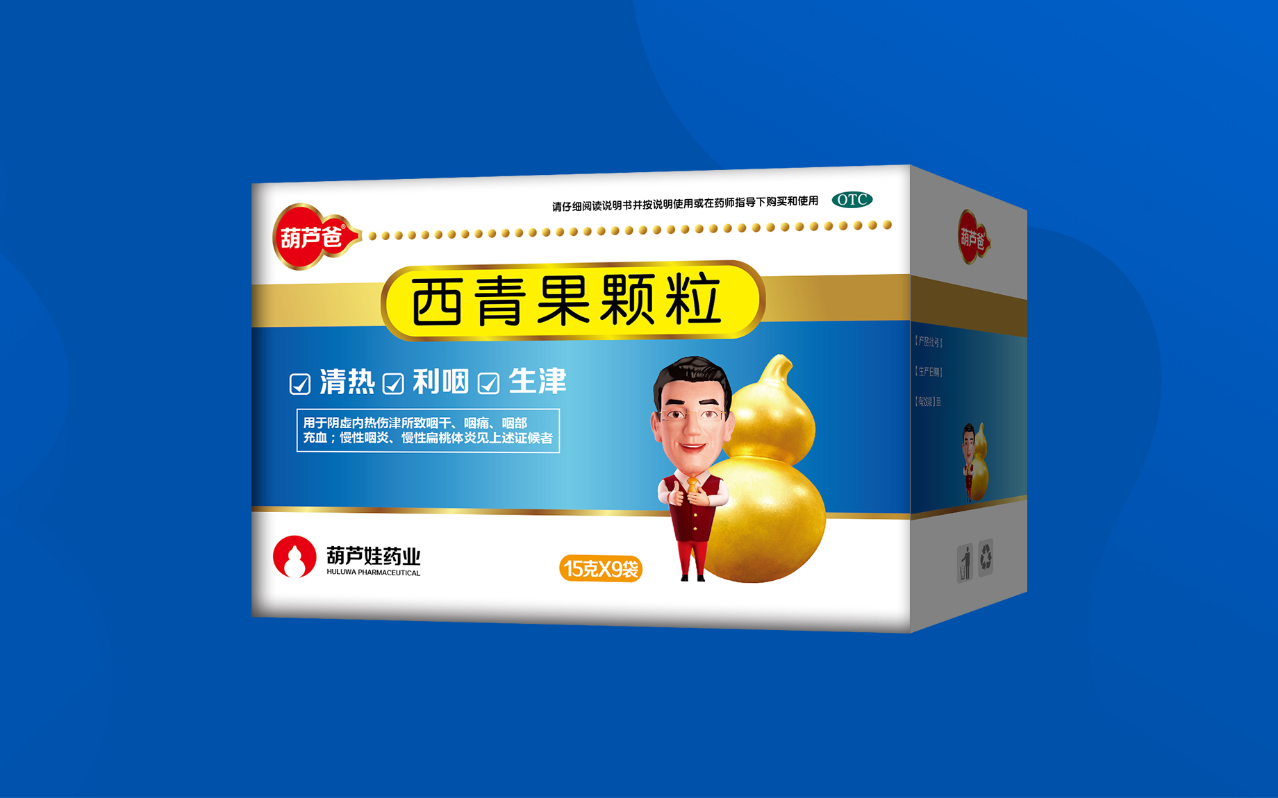 西青果颗粒 | 产品展示 | 产品效劳 | 尊龙凯时药业