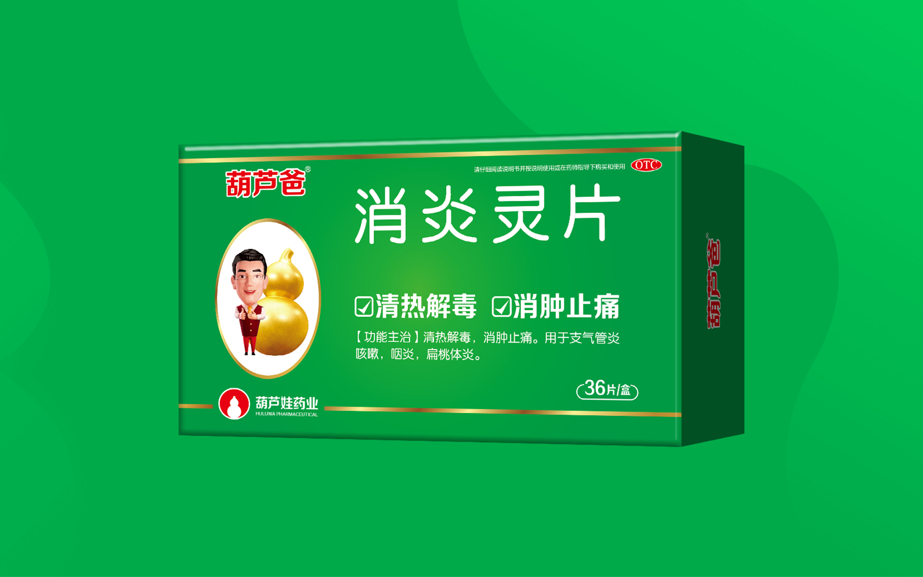 消炎灵片 | 产品展示 | 产品效劳 | 尊龙凯时药业