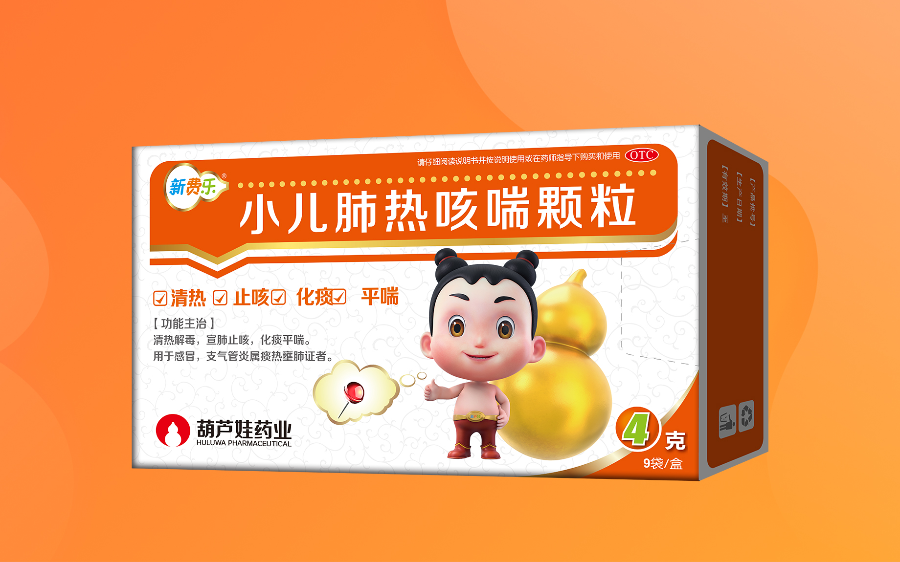 小儿肺热咳喘颗粒（OTC） | 产品展示 | 产品效劳 | 尊龙凯时药业