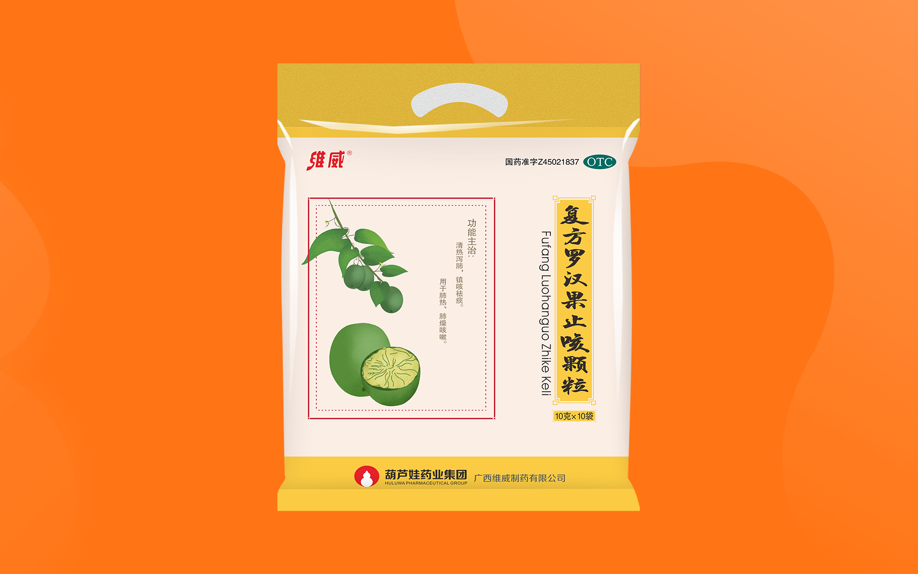复方罗汉果止咳颗粒 | 产品展示 | 产品效劳 | 尊龙凯时药业
