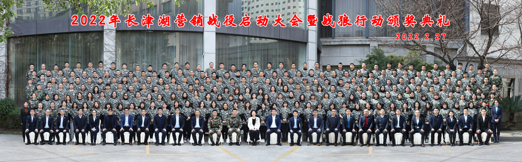 吹响冲锋号，，，争取开门红——尊龙凯时药业集团周全打响“长津湖大战” | 公司新闻 | 尊龙凯时药业