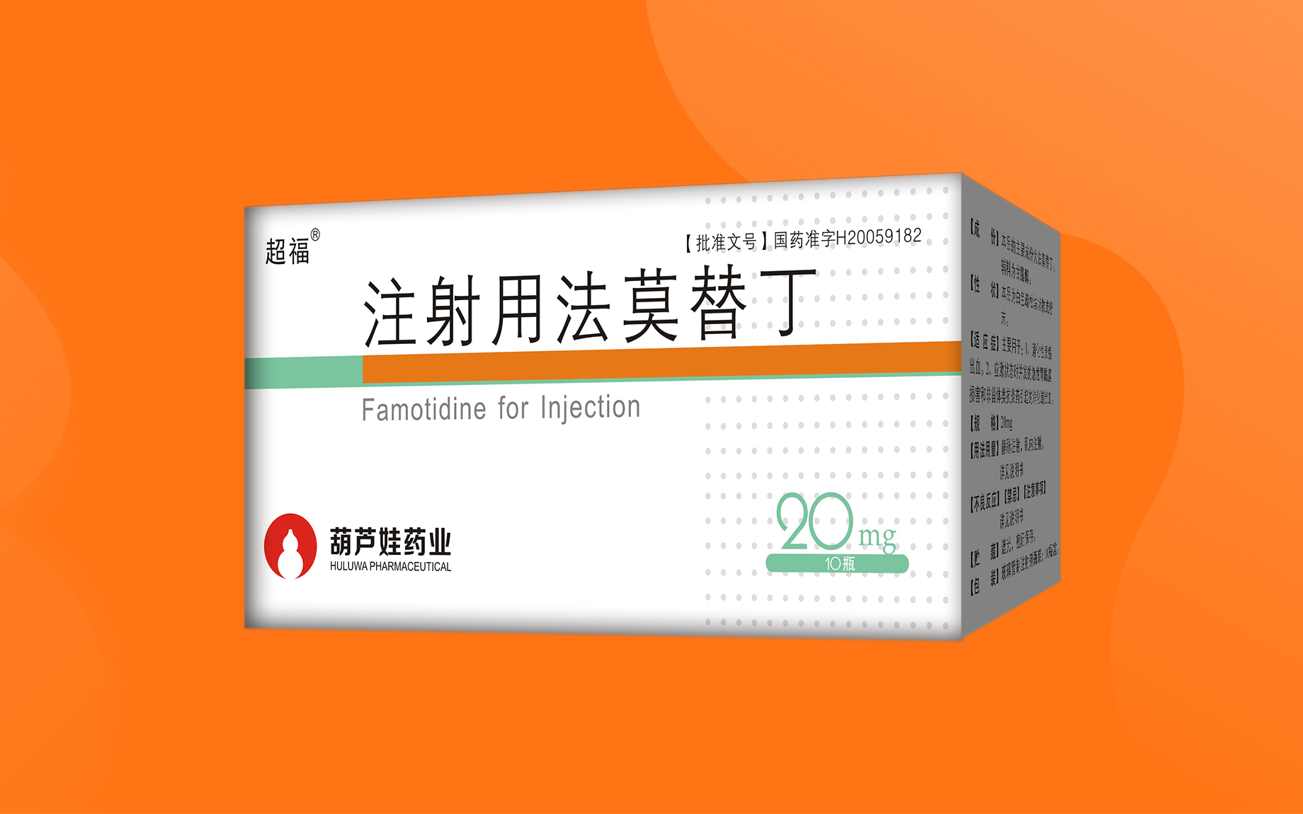 注射用法莫替丁 | 产品展示 | 产品效劳 | 尊龙凯时药业