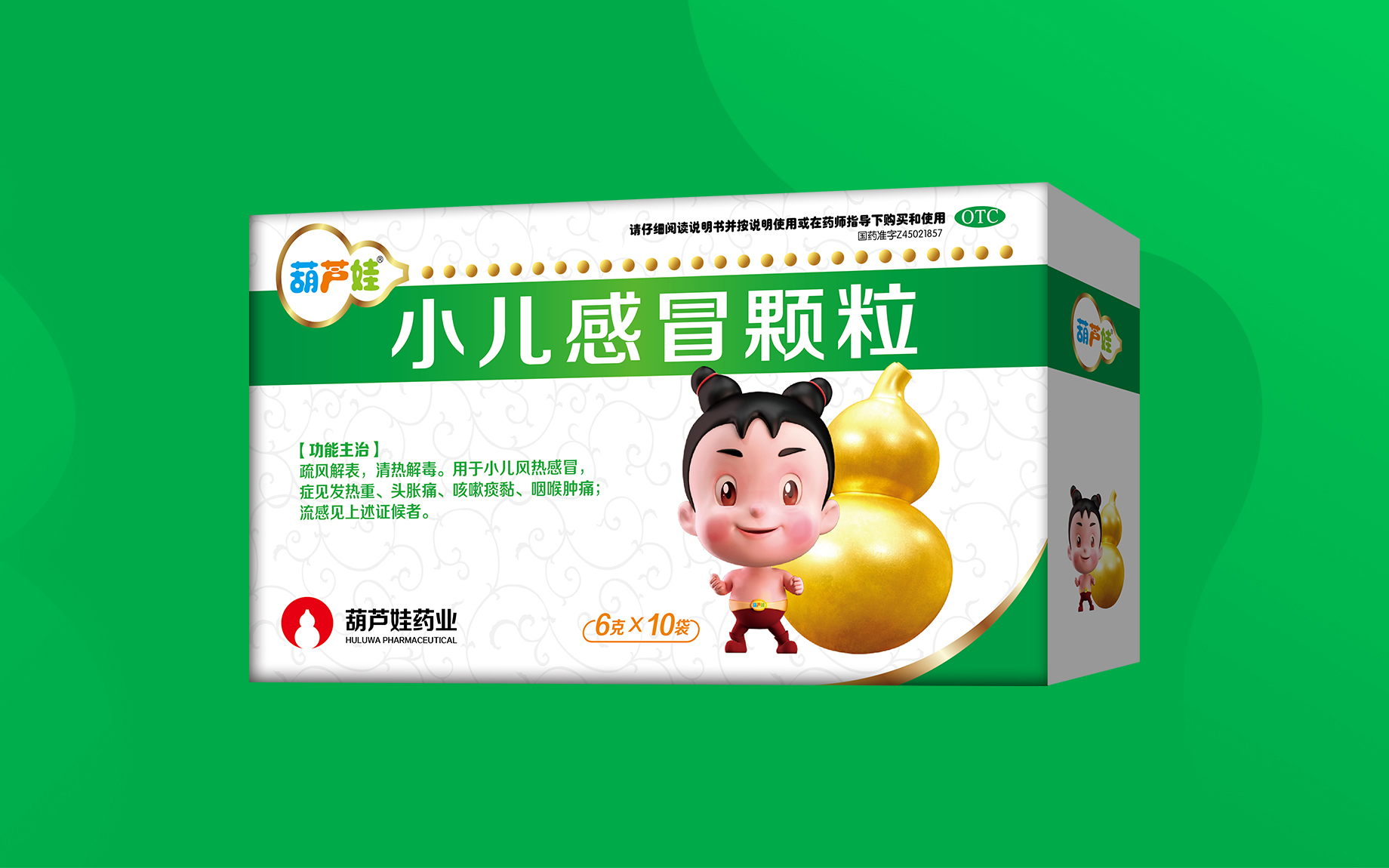 小儿伤风颗粒 | 产品展示 | 产品效劳 | 尊龙凯时药业