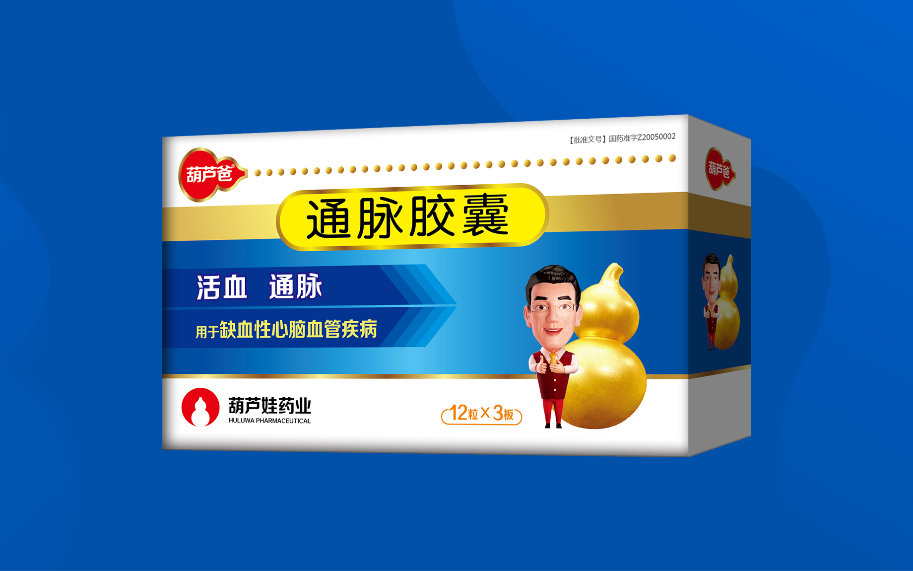 通脉胶囊 | 产品展示 | 产品效劳 | 尊龙凯时药业