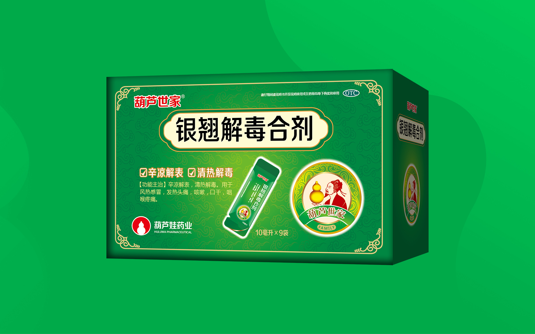 银翘解毒合剂（软袋） | 产品展示 | 产品效劳 | 尊龙凯时药业