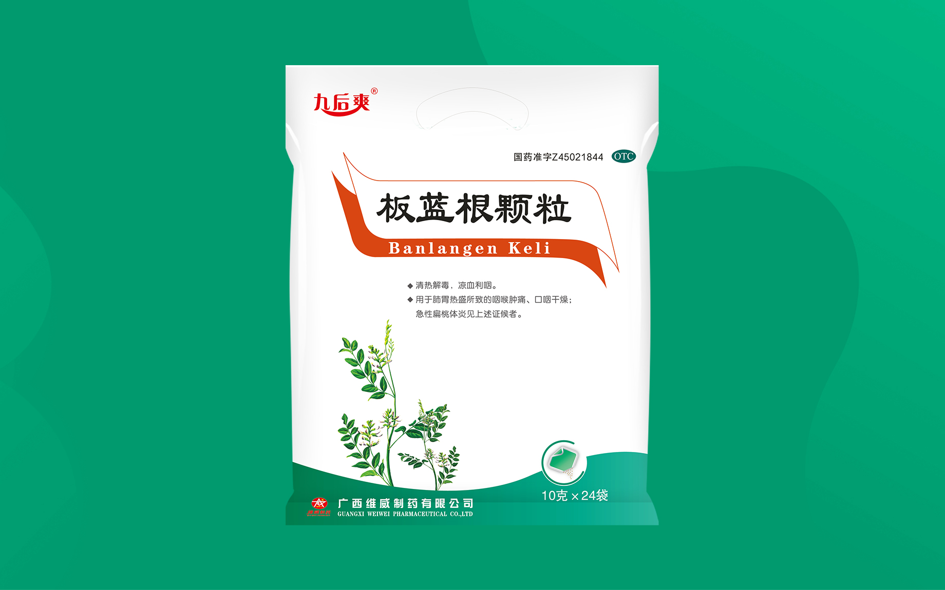 板蓝根颗粒 | 产品展示 | 产品效劳 | 尊龙凯时药业