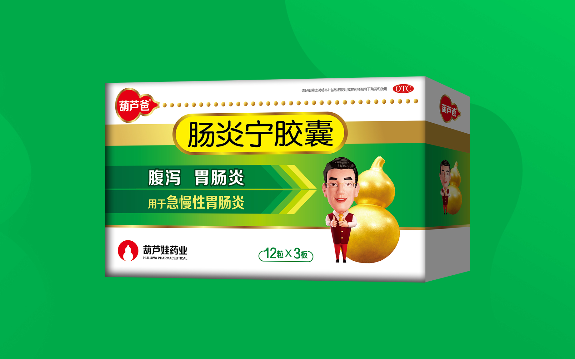 肠炎宁胶囊 | 产品展示 | 产品效劳 | 尊龙凯时药业