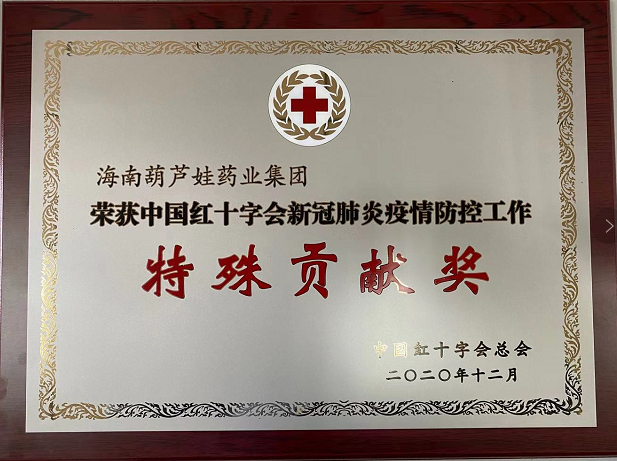 尊龙凯时药业捐赠1000万元药品?助力海南打赢新冠肺炎防控战 | 慈善公益运动 | 尊龙凯时药业