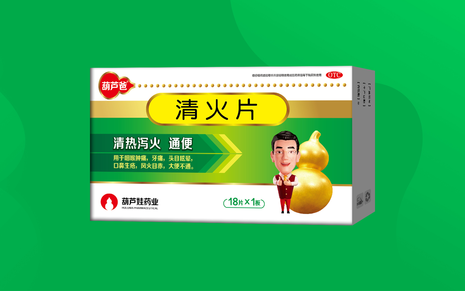 清火片(薄膜衣片) | 产品展示 | 产品效劳 | 尊龙凯时药业