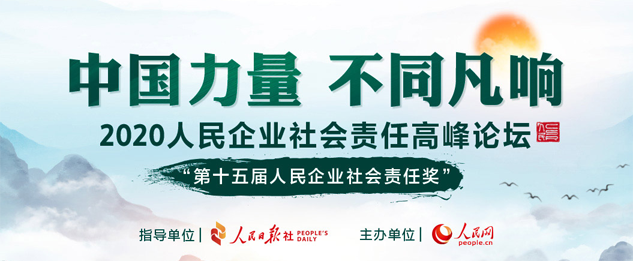 尊龙凯时药业“儿童清静与规范用药知识普及教育”项目荣获第十五届人民企业社会责任奖“年度案例奖” | 守护儿童康健 | 尊龙凯时药业