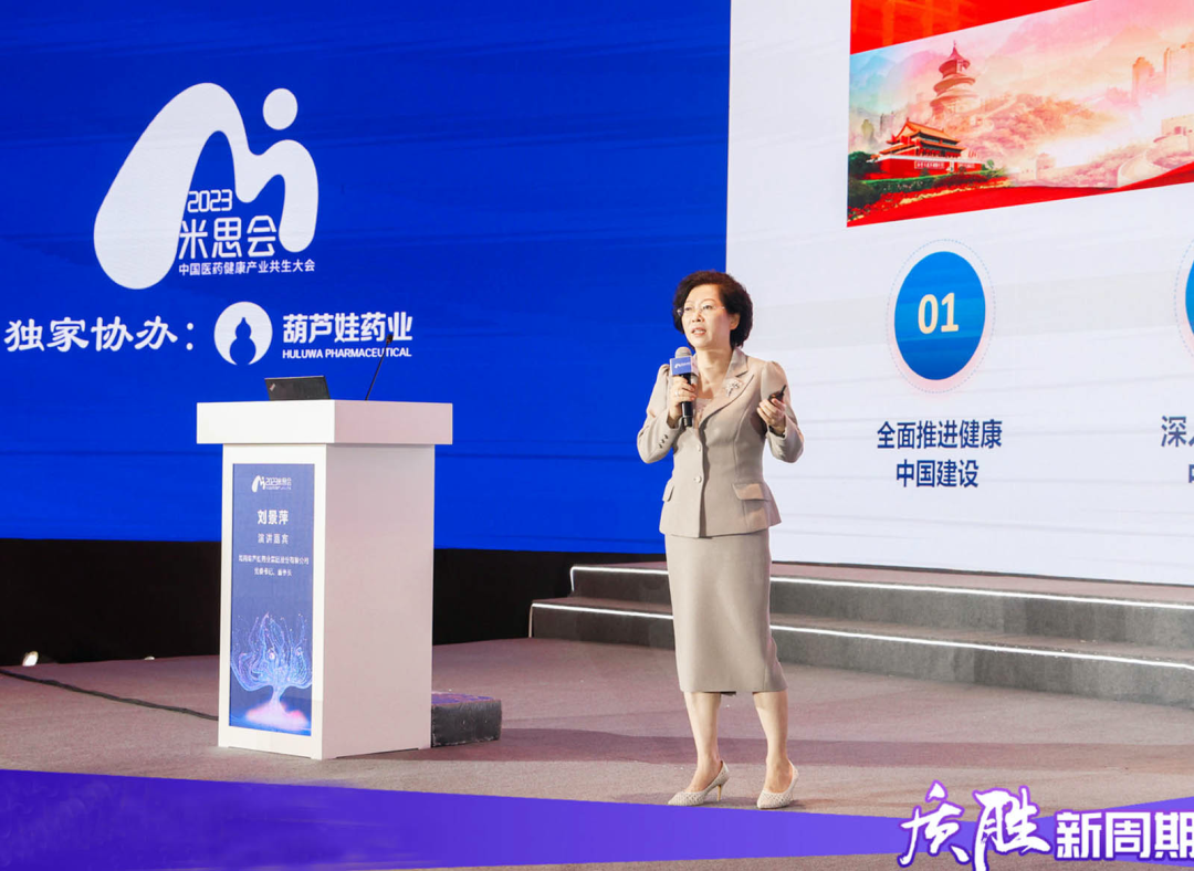 刘景萍：紧跟中医药高增添时势，，，，，，树立中国儿药民族品牌 | 公司新闻 | 尊龙凯时药业