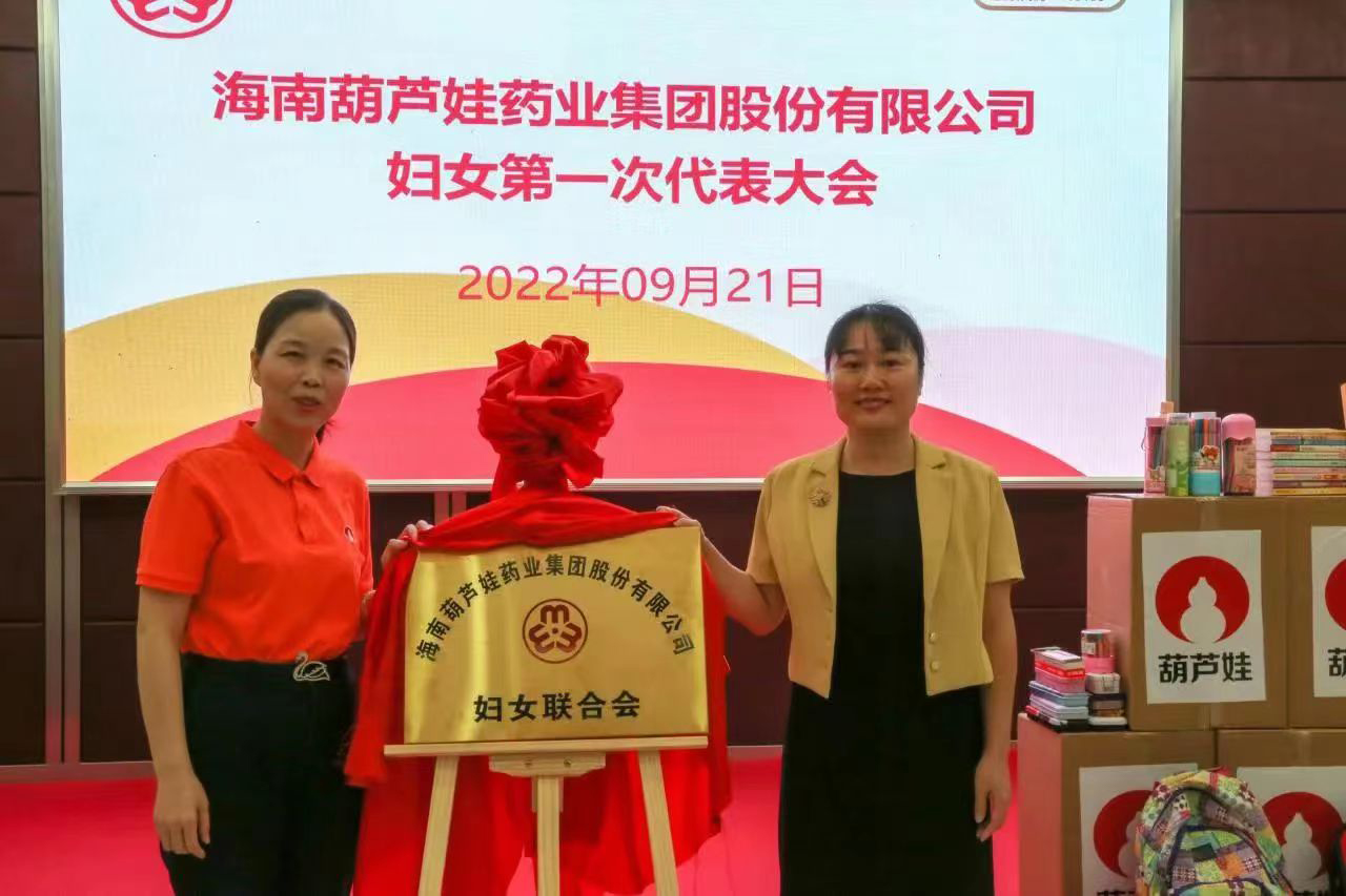 尊龙凯时药业妇女第一次代表大会胜利召开 | 群团动态 | 尊龙凯时药业