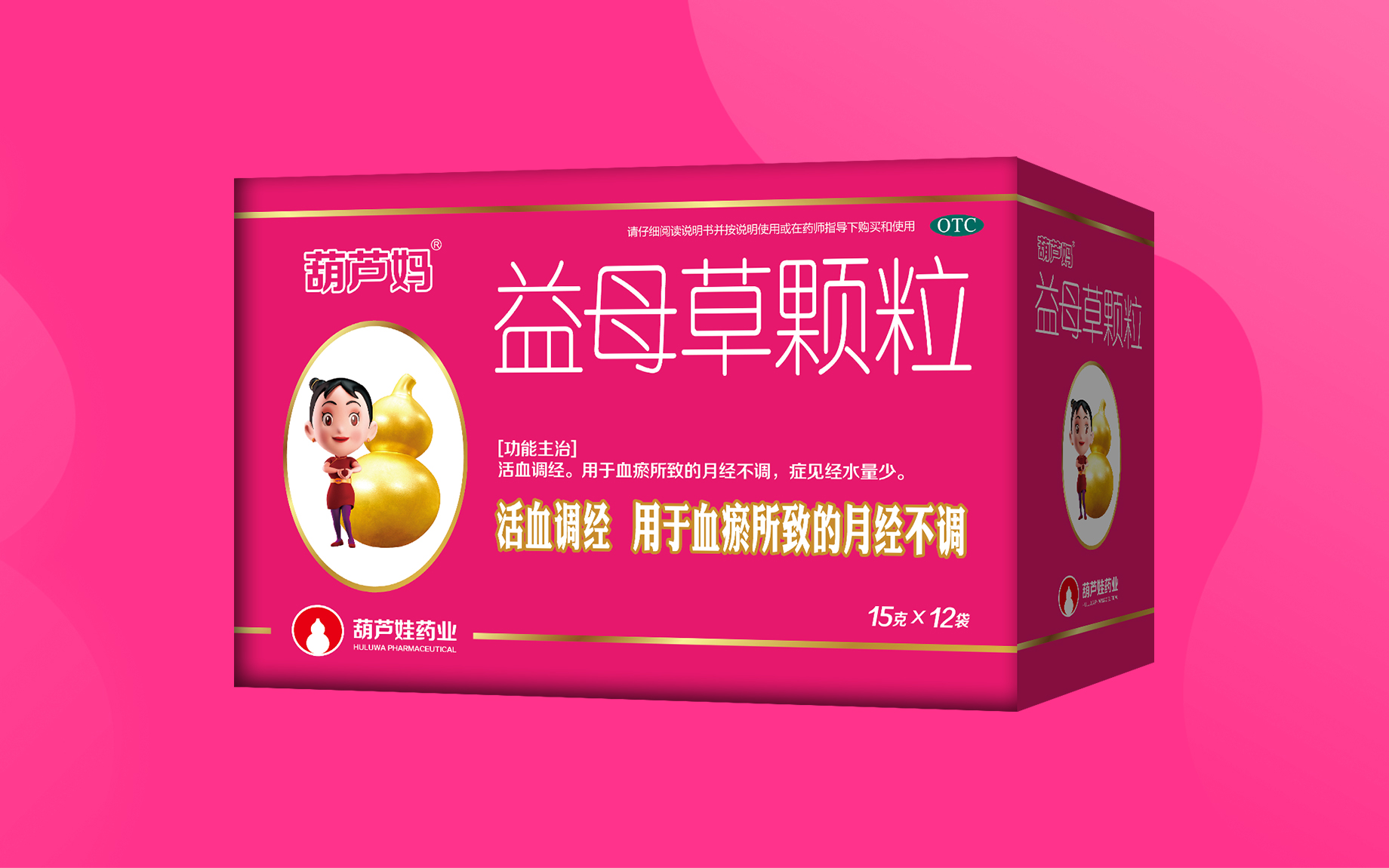 益母草颗粒 | 产品展示 | 产品效劳 | 尊龙凯时药业