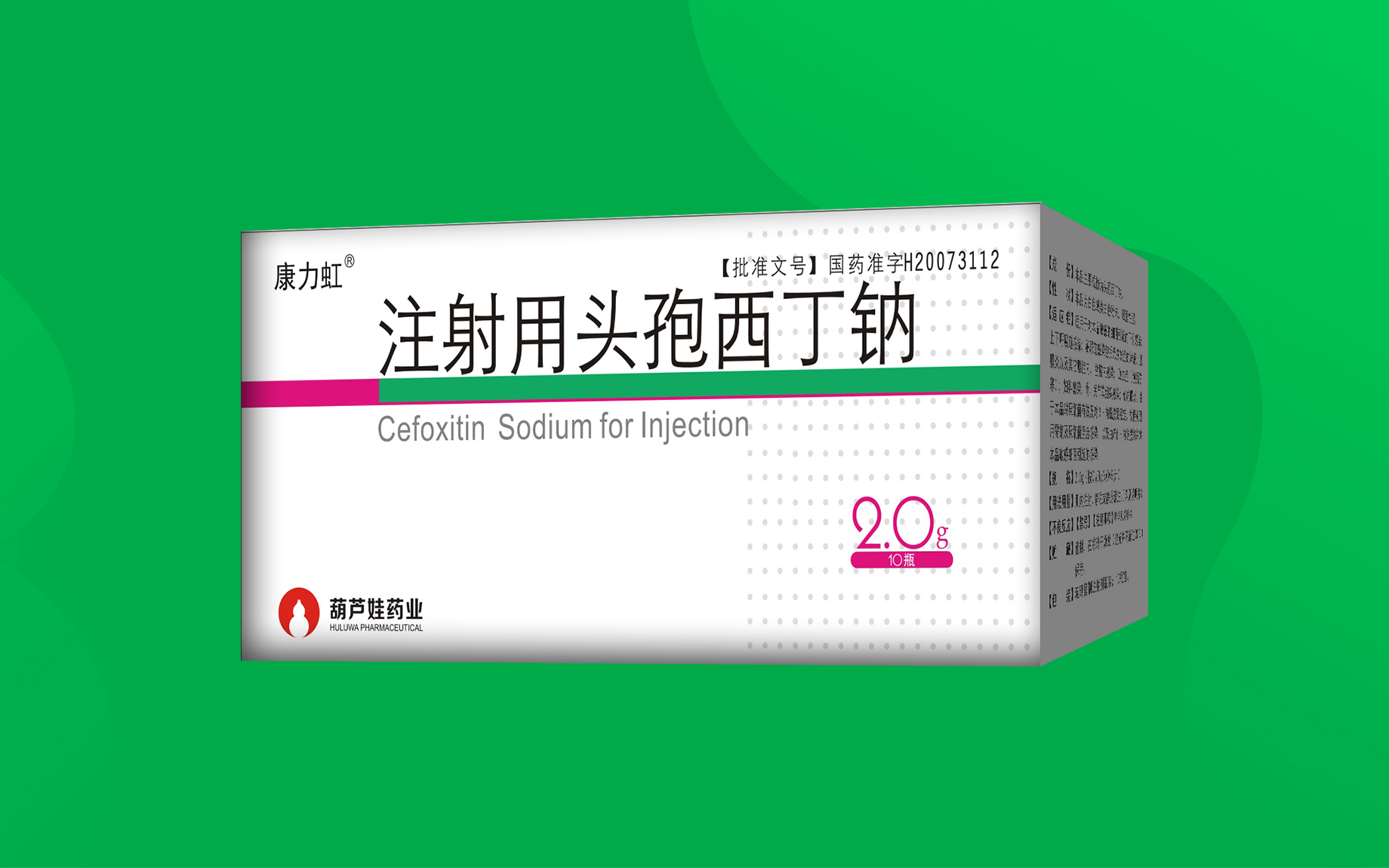 注射用头孢西丁钠 | 产品展示 | 产品效劳 | 尊龙凯时药业