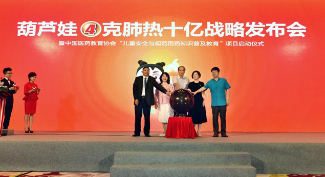 尊龙凯时药业携手中国医药教育协会开启儿童清静与规范用药知识普及教育项目?? | 守护儿童康健 | 尊龙凯时药业