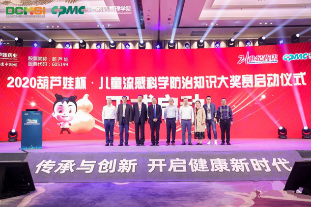 2020尊龙凯时杯?儿童流感科学防治知识大奖赛正式启动 | 守护儿童康健 | 尊龙凯时药业