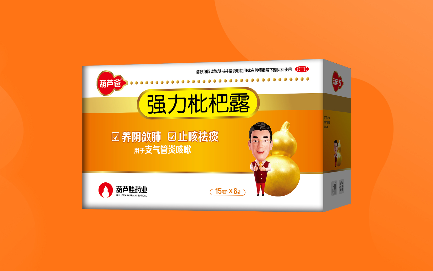 强力枇杷露 | 产品展示 | 产品效劳 | 尊龙凯时药业