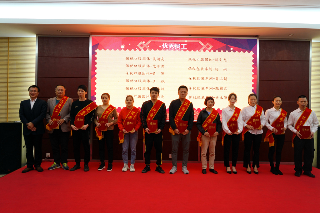 海南尊龙凯时药业集团2021年度表扬大会盛大举行 | 公司新闻 | 尊龙凯时药业