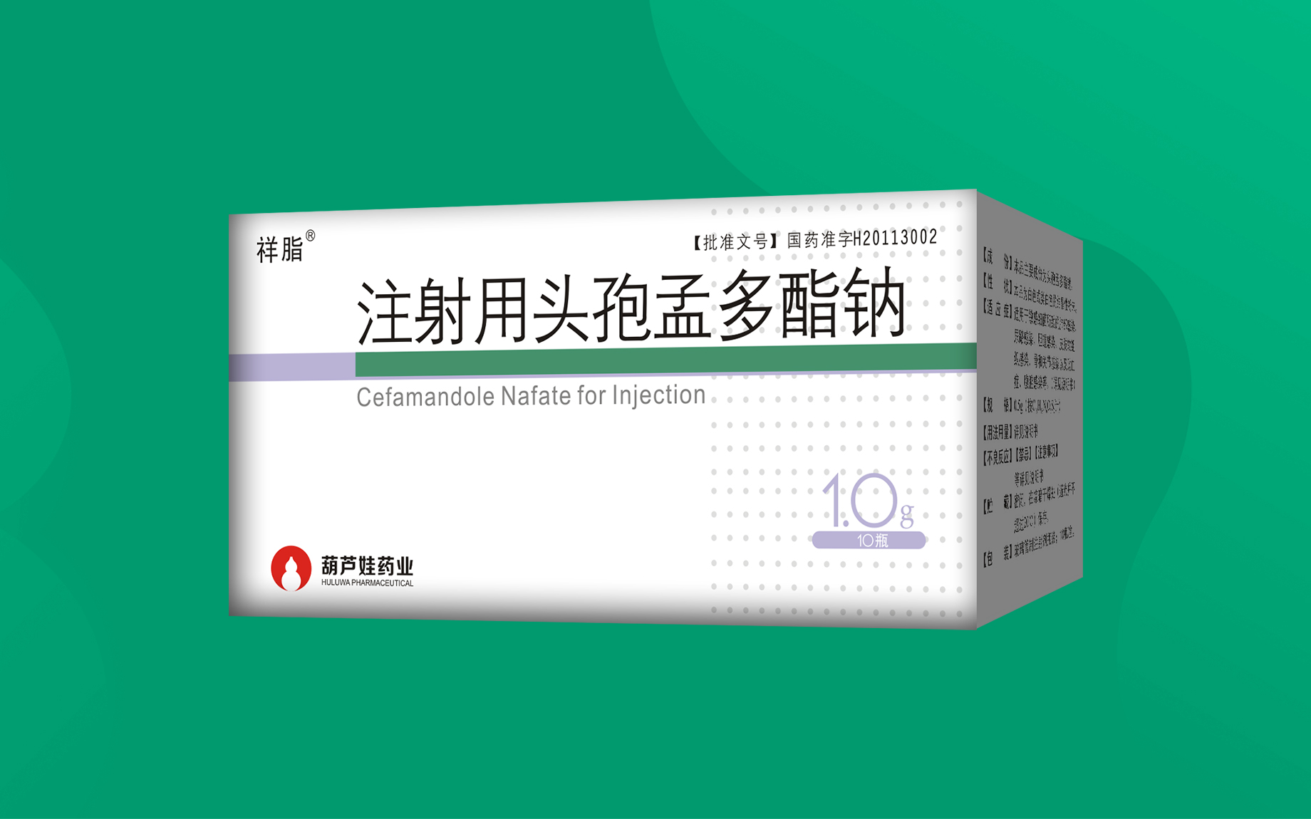 注射用头孢孟多酯钠 | 产品展示 | 产品效劳 | 尊龙凯时药业