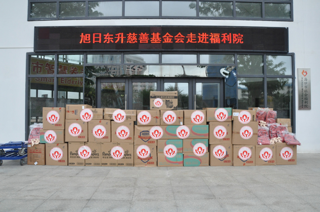 旭日东升慈善基金会举行“以爱之名，，，，温暖童心”公益运动 | 慈善公益运动 | 尊龙凯时药业