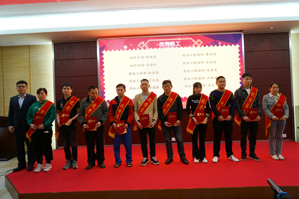 海南尊龙凯时药业集团2021年度表扬大会盛大举行 | 公司新闻 | 尊龙凯时药业