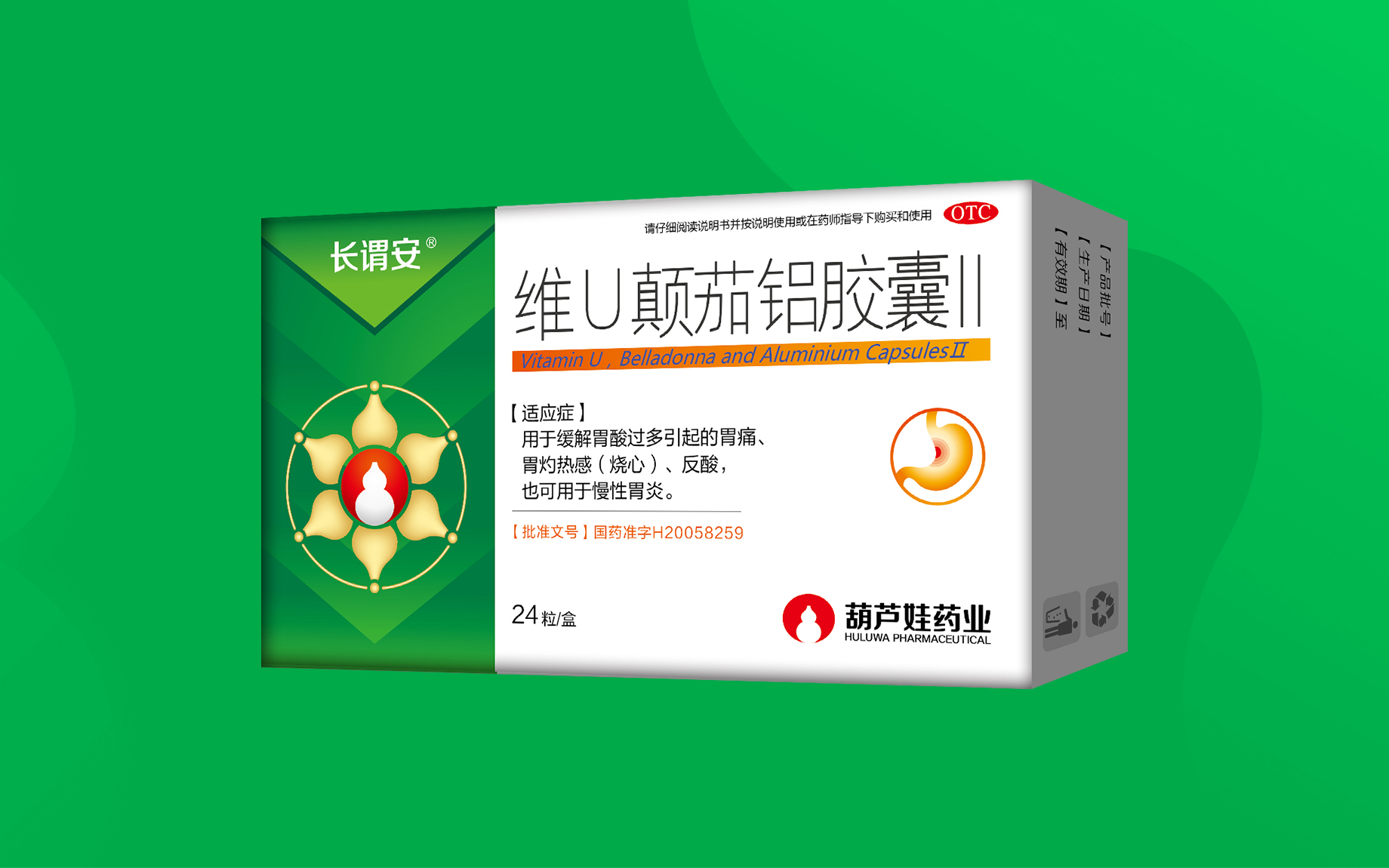 维U颠茄铝胶囊Ⅱ | 产品展示 | 产品效劳 | 尊龙凯时药业
