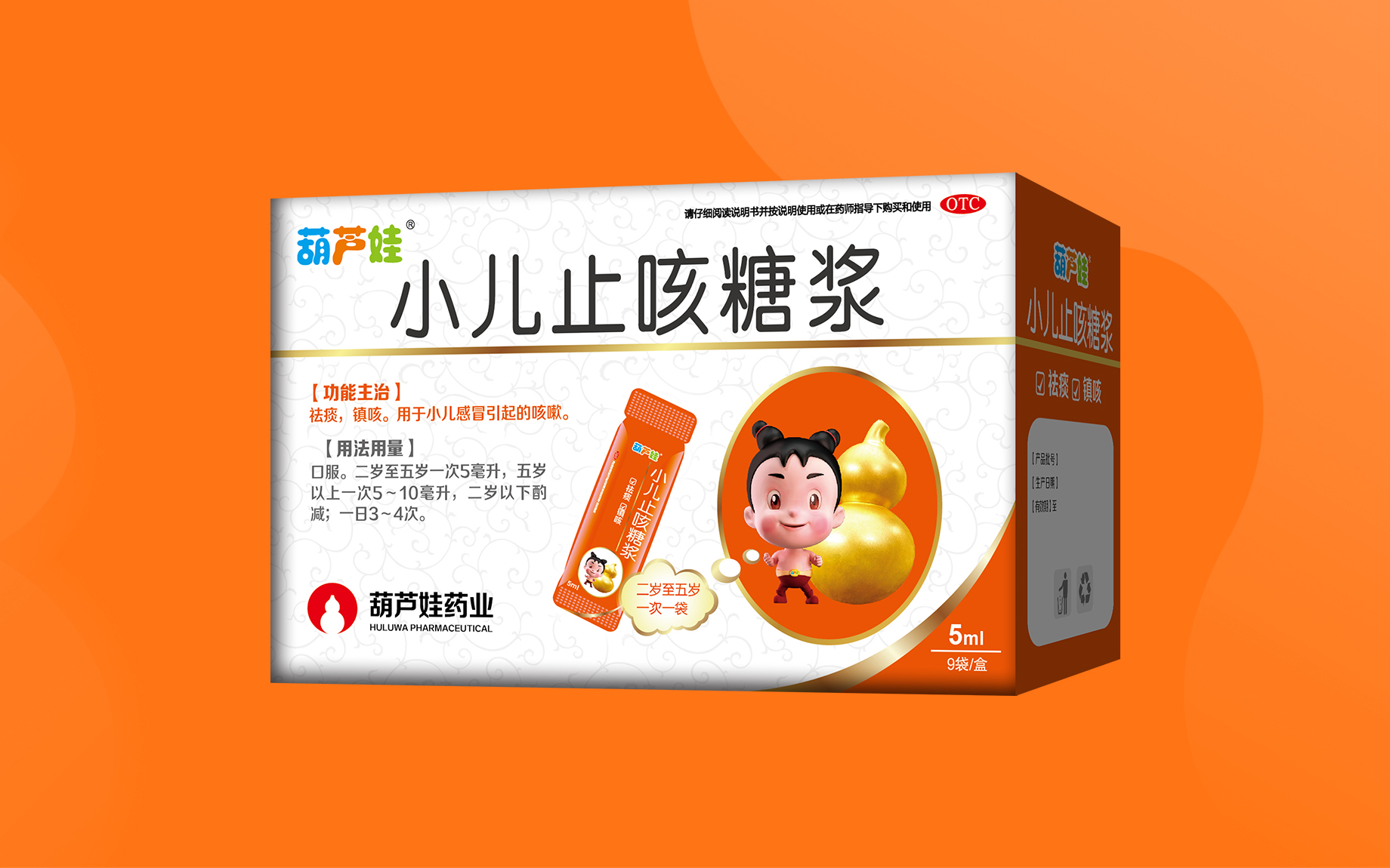 小儿止咳糖浆（软袋） | 产品展示 | 产品效劳 | 尊龙凯时药业