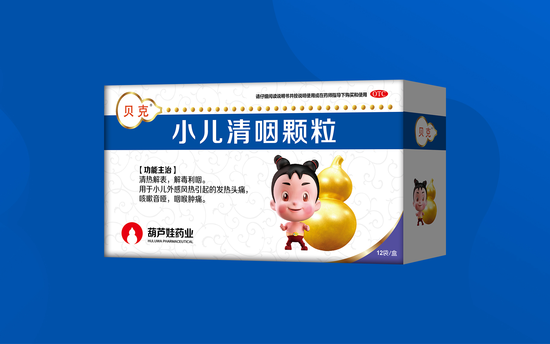 小儿清咽颗粒 | 产品展示 | 产品效劳 | 尊龙凯时药业