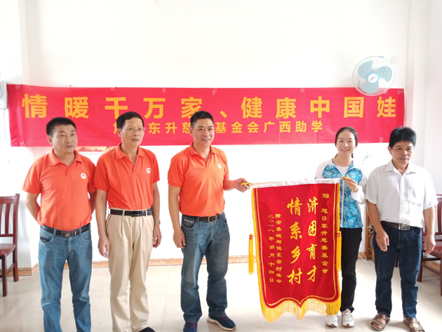 捐资助学献爱心 情系学子担大义 | 慈善公益运动 | 尊龙凯时药业