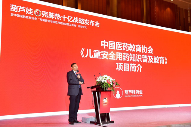 尊龙凯时药业携手中国医药教育协会开启儿童清静与规范用药知识普及教育项目?? | 守护儿童康健 | 尊龙凯时药业