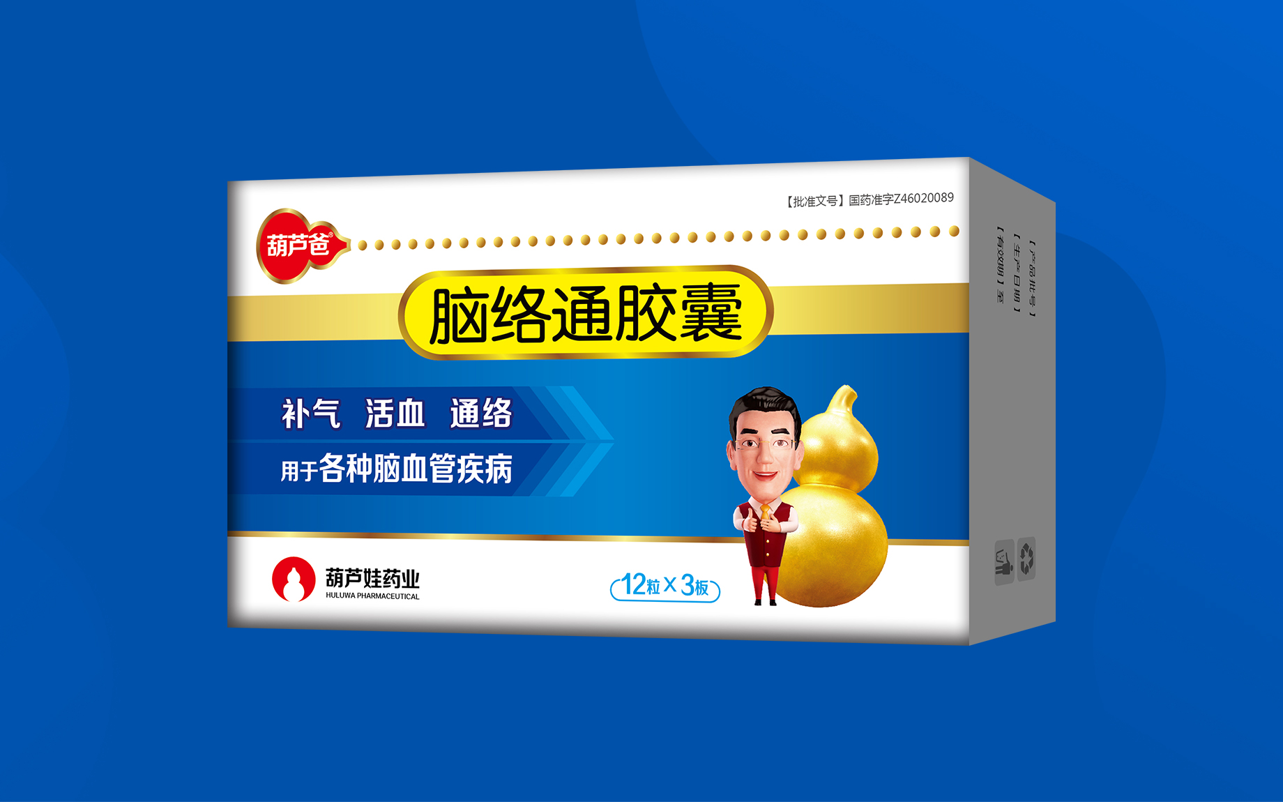 脑络通胶囊 | 产品展示 | 产品效劳 | 尊龙凯时药业