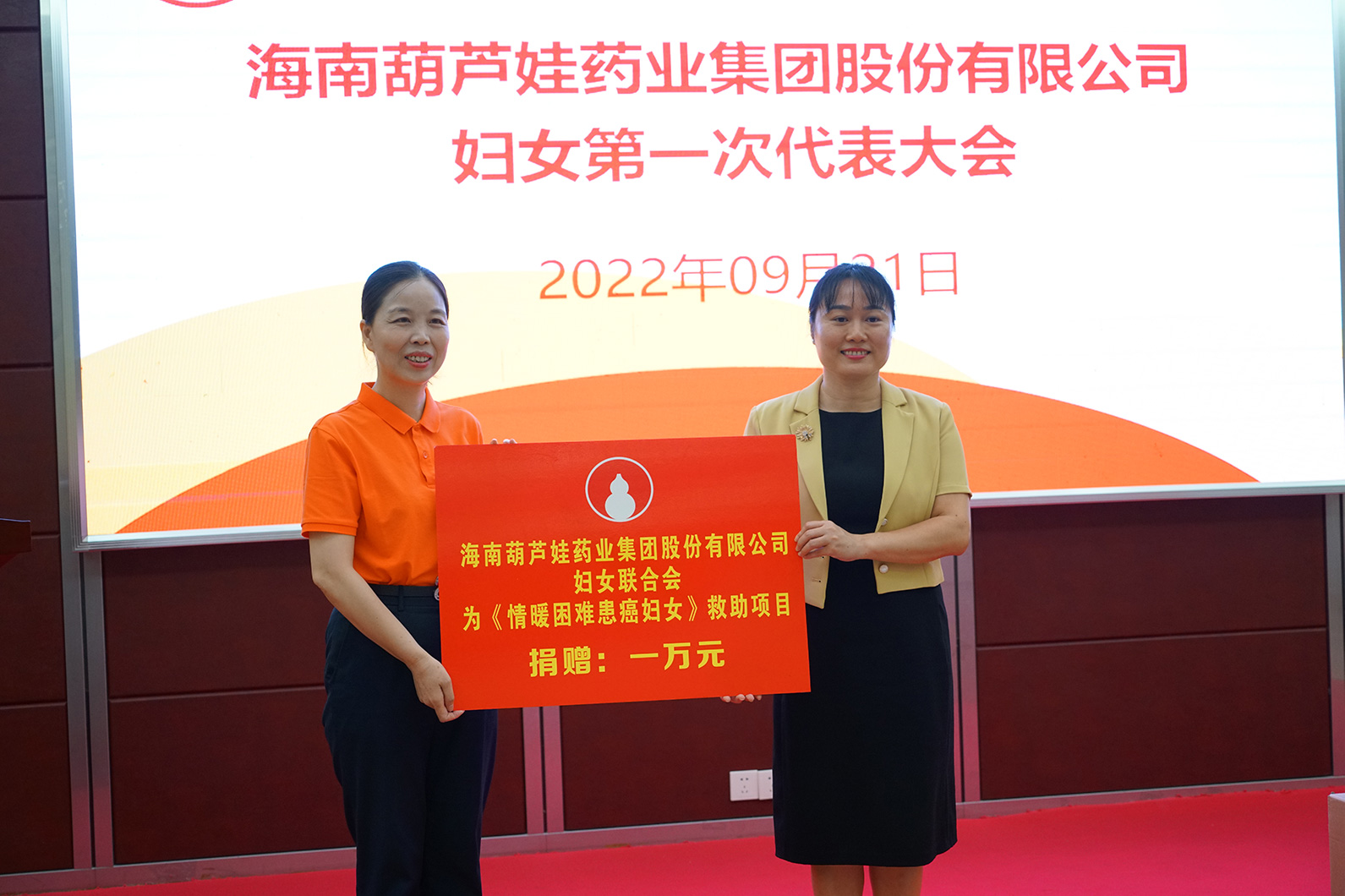 尊龙凯时药业妇女第一次代表大会胜利召开 | 群团动态 | 尊龙凯时药业
