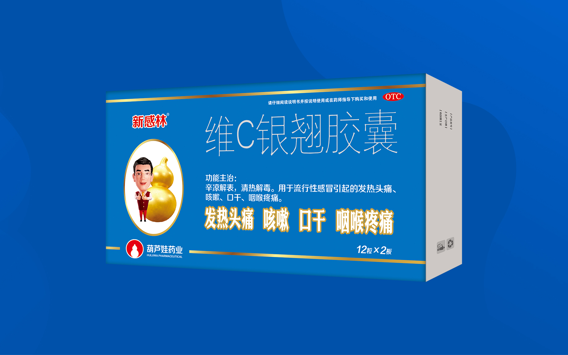 维C银翘胶囊 | 产品展示 | 产品效劳 | 尊龙凯时药业