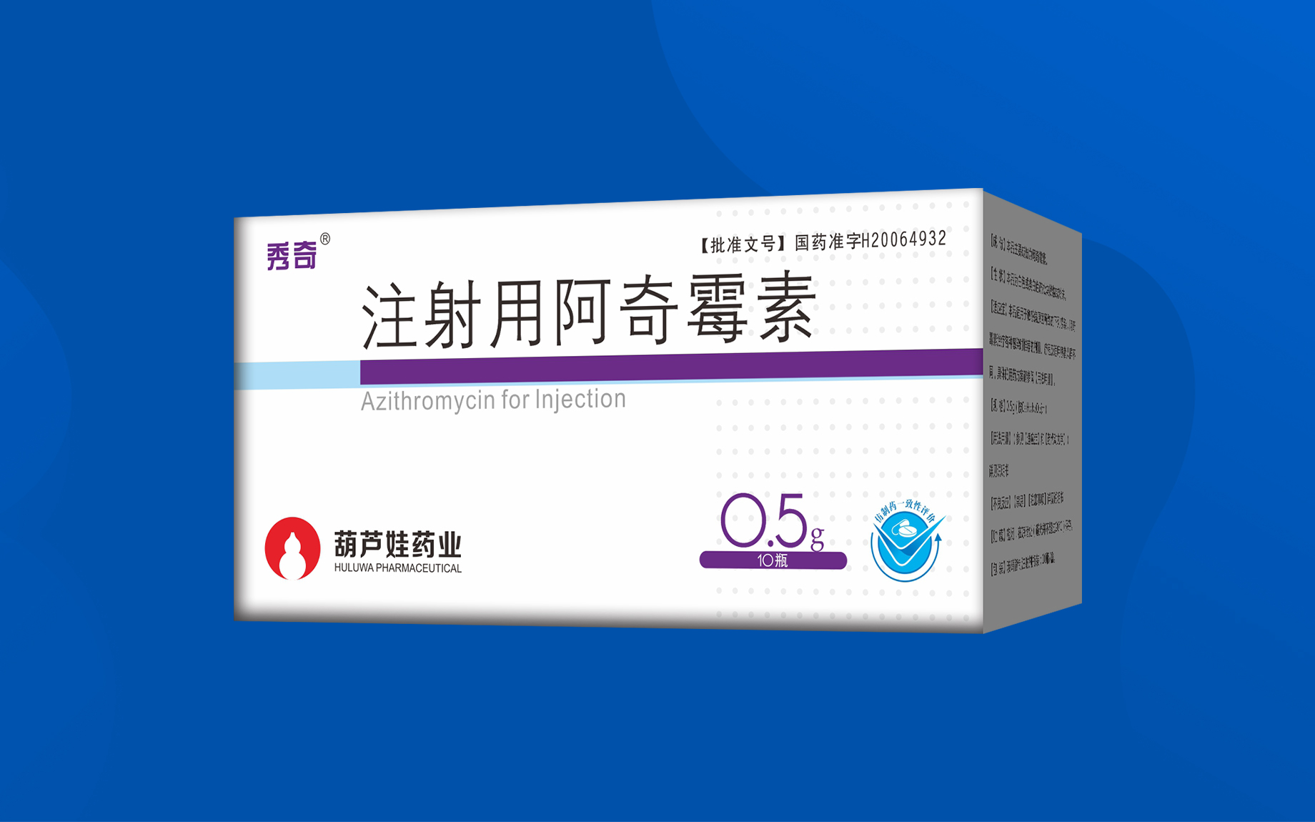 注射用阿奇霉素 | 产品展示 | 产品效劳 | 尊龙凯时药业